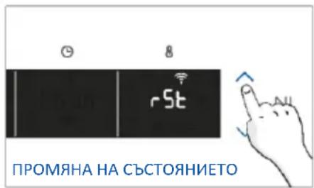 HAIER H6 ID46G5HTB - КАК ДА ПРОМЕНЯ НАСТРОЙКИТЕ НА WIFI - 1