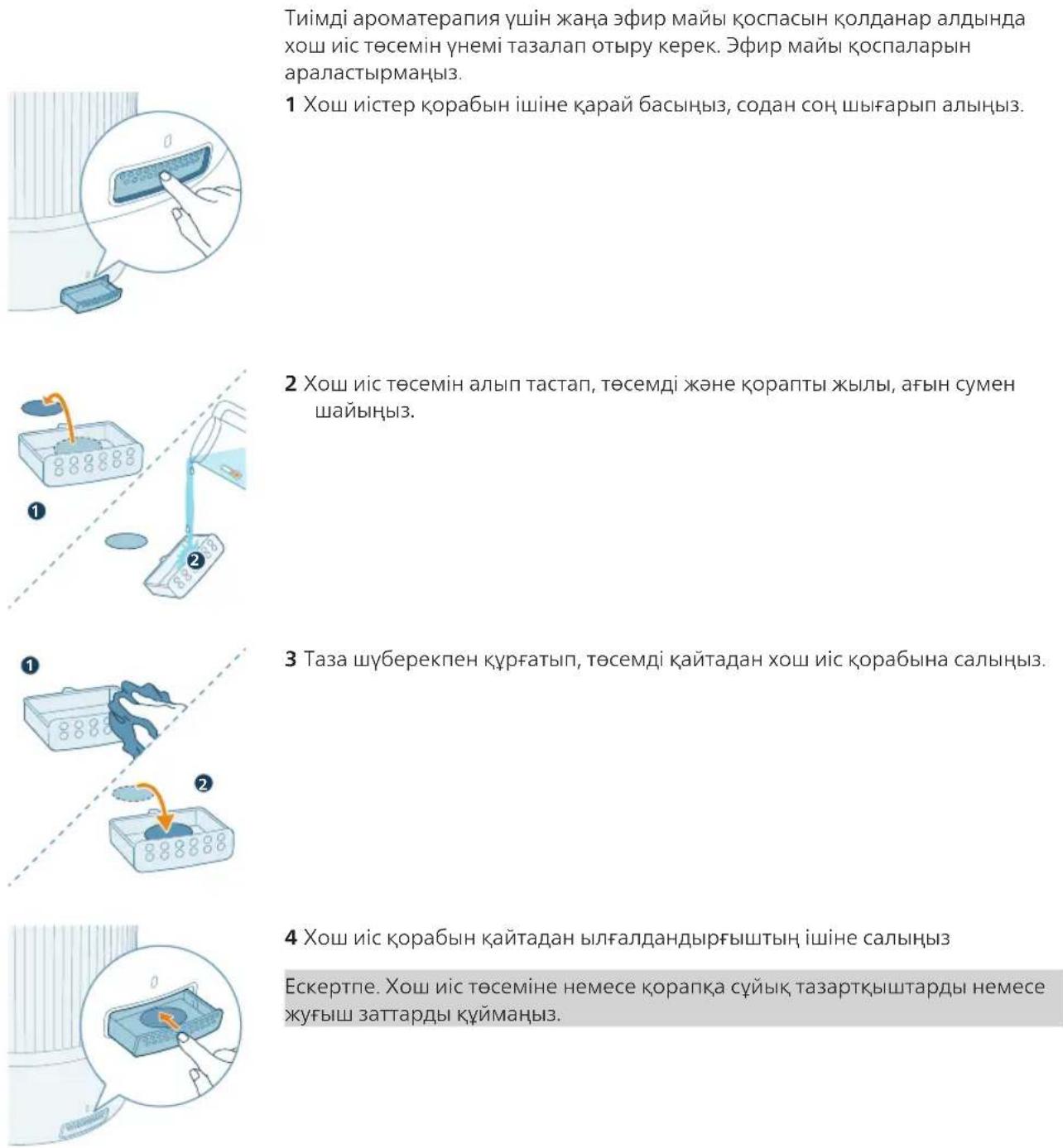 PHILIPS HU1509 - Хош иіс төсемі мен қорапты тазалау - 1