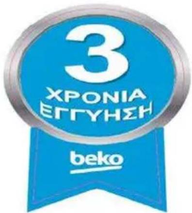 BEKO RDSE465K40SN - ΕΓΓΥΗΣΗ - 1
