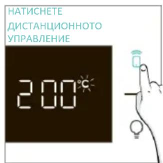 CANDY CA6 N5B3LYTX - Как да активирате дистанционното управление: - 5