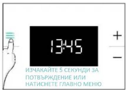 CANDY CA6 NP3T2HTB - НАСТРОЙКА НА ЧАСОВНИКА - 3
