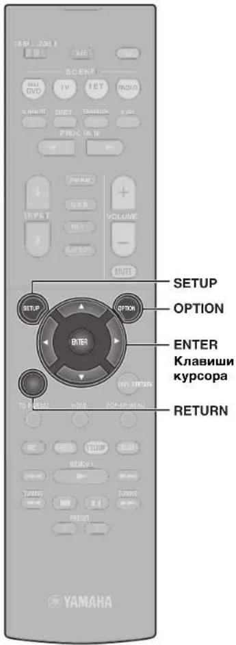 YAMAHA HTR-5072 - Примечание - 1