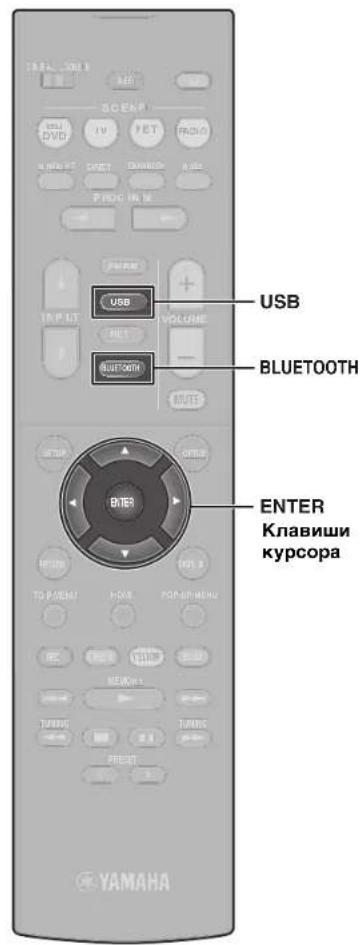 YAMAHA HTR-5072 - Сохранение сцены - 1