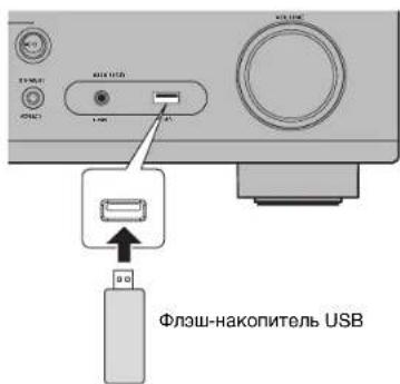 YAMAHA HTR-5072 - Воспроизведение музыки, сохраненной на флэш-накопителе USB - 1