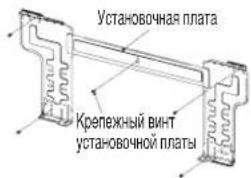 DAIKIN FWT04GATNMV1 - Сборка монтажной пластины - 1