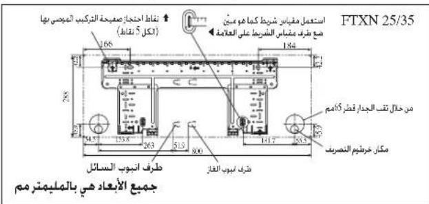 DAIKIN RXN35MV1B9 - L - 8