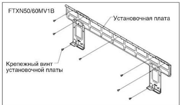 DAIKIN RXN60MV1B - Сборка монтажной пластины - 2