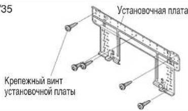 DAIKIN RXN50MV1B9 - Сборка монтажной пластины - 1