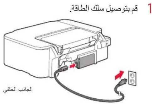 CANON PIXMA E3640 - تشفيل الطبعة - 1