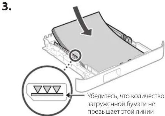 CANON i-SENSYS MF287dw - Загрузка бумаги - 3