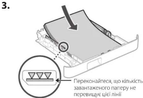 CANON i-SENSYS MF287dw - Загрузка бумаги - 11
