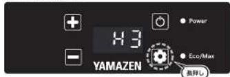 Yamazen YFR-AC151 - バッテリー保護モードの設定(シガーソケット電源を使うとき) - 2