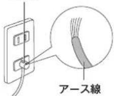 Yamazen YFR-D170 - 湿気の多い場所や水気のある場所では、必ずアース(接地)・漏電遮断機を取り付けてください。(漏電時の感電防止) - 3