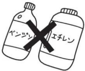 Yamazen YFR-D170 - 発揮性物質は保管しないでください。 - 1