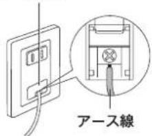 Yamazen YFR-D170 - 湿気の多い場所や水気のある場所では、必ずアース(接地)・漏電遮断機を取り付けてください。(漏電時の感電防止) - 4