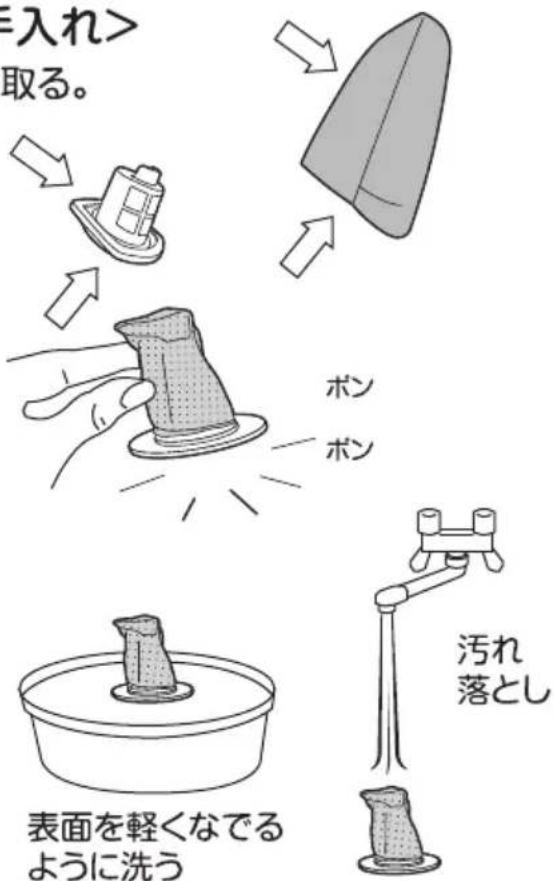 Yamazen ZHF-N36 - 汚れがひどいとき - 1