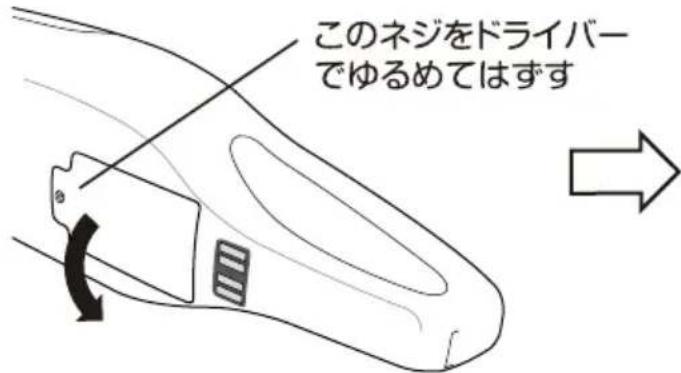 Yamazen ZSC-L960 - 電池交換のしかた - 1
