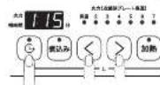 Yamazen YES-WL1456 - 調理タイマーの使い方/煮込み調理のとき - 3