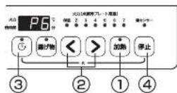 Yamazen YES-WL1456 - 調理タイマーの使い方/加熱調理のとき - 1