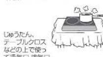 Yamazen YES-WL1456 - 警告 - 7