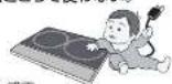 Yamazen YES-WL1456 - 警告 - 9