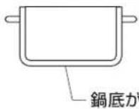 Yamazen YEP-S100 - 加熱調理のとき - 10