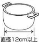 Yamazen YEP-S100 - 加熱調理のとき - 12