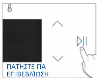 HAIER H6 ID46R5YTB - ΠΡΩΤΗ ΧΡΗΣΗ - 5
