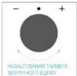 CANDY CA6 NP5B3EHTW - ТАЙМЕР ЗВОРОТНОГО ВІДЛІКУ - 3