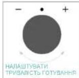 CANDY CA6 NP5B3EHTW - ТРИВАЛІСТЬ ГОТУВАННЯ - 3