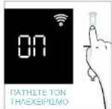 CANDY CA6 N3B1YTX - THΛΕΧΕΙΡΙΣΜΟΣ - 2
