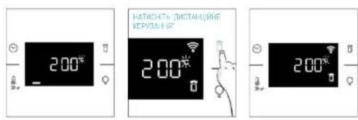 CANDY CA6 NP5B3HTB - Як активувати дистанційне керування: - 5