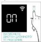 CANDY CA6 NP5B3HTB - КАК ДА ПРОМЕНЯ НАСТРОЙКИТЕ НА WIFI - 8
