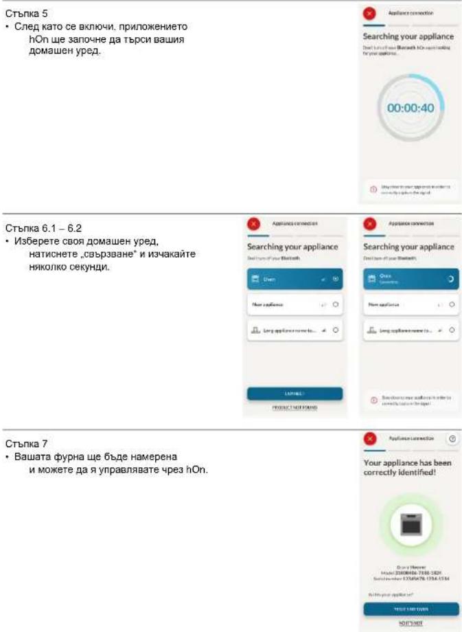 CANDY CA6 NP5B3HTB - Стъпка 4 - 2