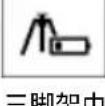 HILTI PR 40-22 - 故障排除 - 8