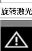 HILTI PR 40G-22 - 故障排除 - 5