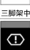 HILTI PR 40G-22 - 故障排除 - 6