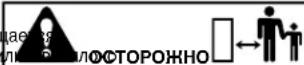 NAC MH61900 - При хранении бензина или оборудования с топливом в банке: - 2