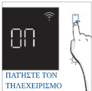 HAIER H6 ID23B3CTW - THΛΕΧΕΙΡΙΣΜΟΣ - 1