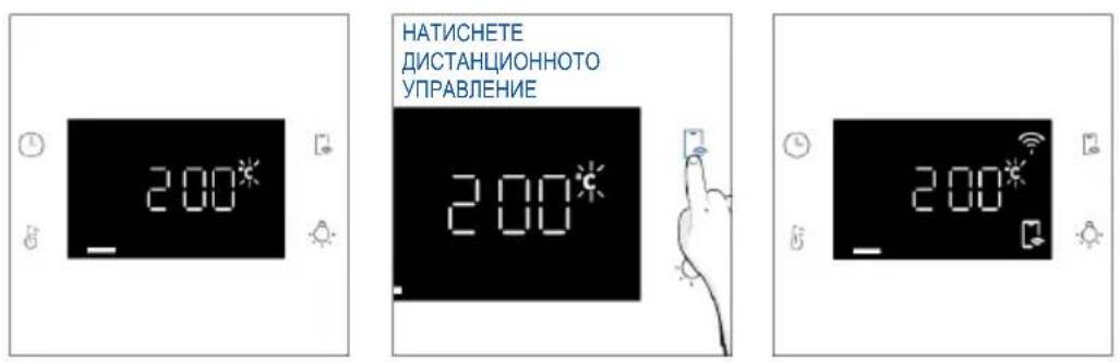 HAIER H6 ID23B3CTW - Как да активирате дистанционното управление: - 4