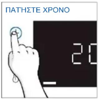 HAIER H6 ID25B3LYTB - MINUTE MINDER - 1