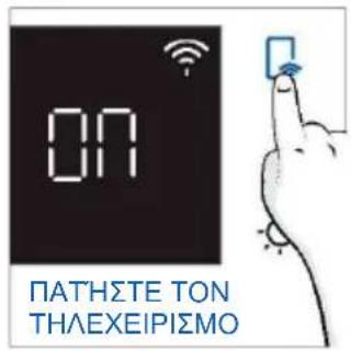 HAIER H6 ID25B3LYTB - Βήμα 7 - 1