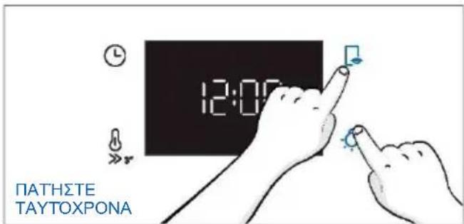 HAIER H6 ID25B3LYTB - ΚΛΕΙΔΩΜΑ ΓΙΑ ΠΑΙΔΙΑ - 1