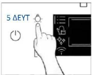 HAIER H6 ID46G5SYTB - • ΟΔΗΓΙΕΣ ΜΕΤΑ ΤΗΝ ΕΓΚΑΤΑΣΤΑΣΗ - 1