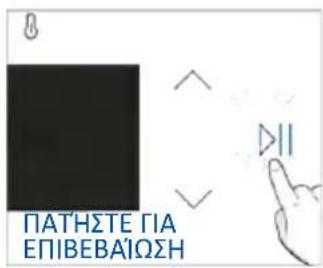 HAIER H6 ID46G5SYTB - ΠΡΩΤΗ ΧΡΗΣΗ - 5