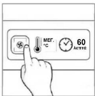HAIER H6 ID46G5SYTB - Βήμα 7 - 7