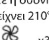 SHARP YC-MA262A - Παράδειγμα: - 2