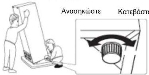BRANDT BFC8050SW - Ευθυγράμμιση της συσκευής - 2