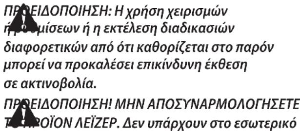 DEWALT DCLE14251 - ΦΥΛΑΞΤΕ ΑΥΤΕΣ ΤΙΣ ΟΔΗΓΙΕΣ - 1