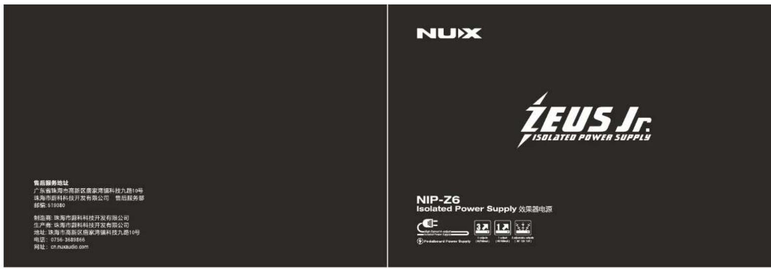 NUX Zeus Jr. - 1